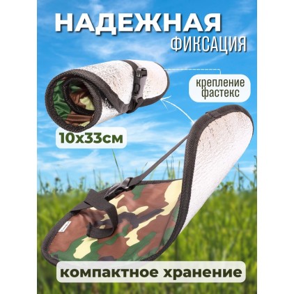 Сидушка туристическая, КМФ